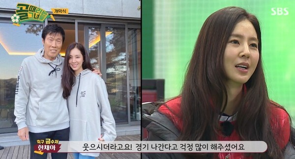 한채아가 화제다 (사진, SBS ‘골 때리는 그녀들’ 캡처)