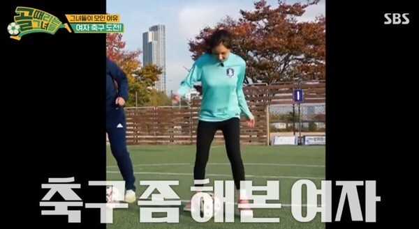 한채아가 화제다 (사진, SBS ‘골 때리는 그녀들’ 캡처)