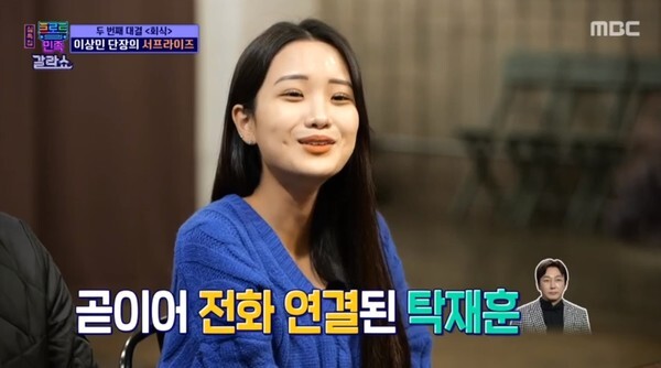 룰라가 된 김소연 (사진, MBC '설특집 트로트의 민족 갈라쇼' 캡처)