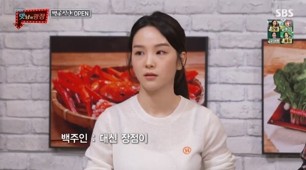 송소희가 화제다 (사진, SBS '맛남의 광장' 캡처)