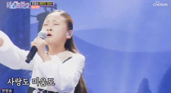 '미스트롯2' 김태연이 화제다 (사진, TV조선 '미스트롯2' 캡처)