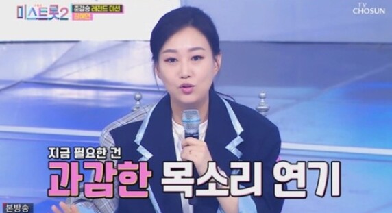 '미스트롯2' 김태연 실력에 장윤정도 극찬했다 (사진, TV조선 '미스트롯2' 캡처)