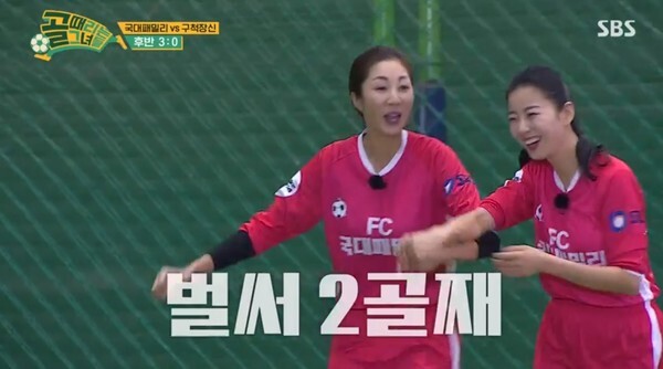 전미라가 화제다 (사진, SBS '골 때리는 그녀들' 캡처)