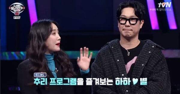 별과 하하가 화제다 (사진, tvN '너의 목소리가 보여 8' 캡처)
