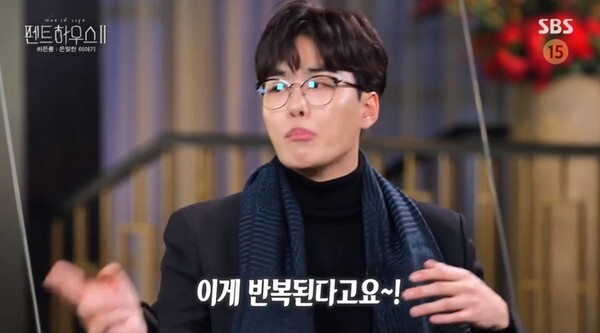 '펜트하우스 시즌2'기 주목을 받고 있다 (사진, SBS '펜스하우스2 히든룸' 캡처)