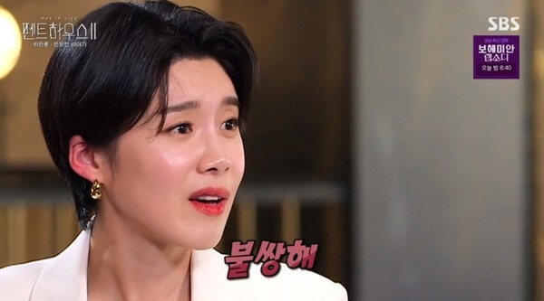 '펜트하우스 시즌2'기 주목을 받고 있다 (사진, SBS '펜스하우스2 히든룸' 캡처)