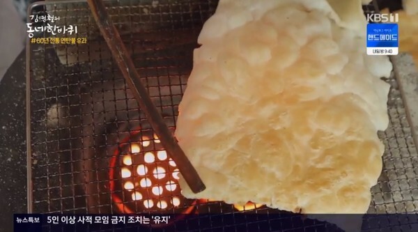 전북 순창을 찾은 김영철 (사진 KBS1TV '김영철의 동네 한바퀴' 캡처)