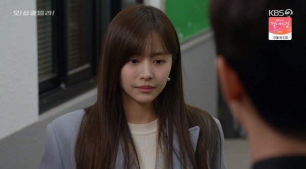 '오 삼광빌라' 이빛채운과 우재희는 결혼하고 황나로와 장서아는 사과했다 (사진, KBS2TV '오! 삼광빌라' 캡처)