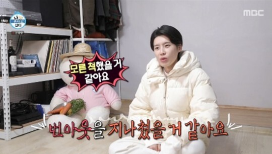 번아웃을 언급한 장도연 (사진, MBC '니혼자 산다' 캡처)