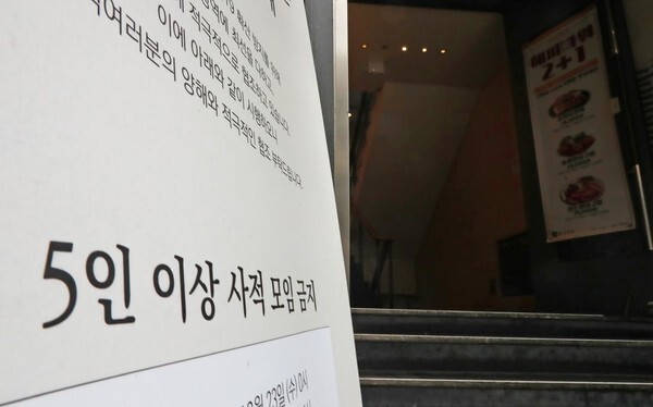 부산에서 설 연휴 5인이상 집합금지를 어긴 일가족 6명이 코로나19 확진 판정을 받았다.(사진=연합뉴스 제공)