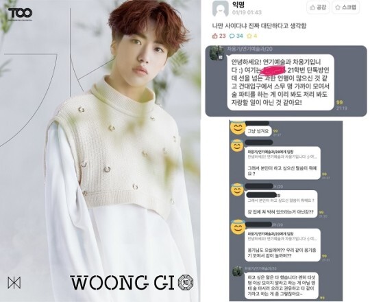 (캡처=온라인 커뮤니티)