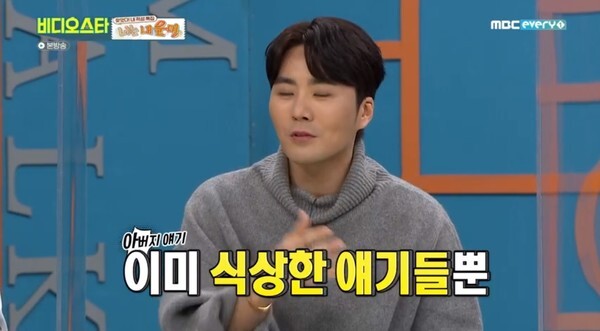 이루와 미르의 친분이 눈길을 끈다 (사진, MBC every1 '비디오스타' 캡처)