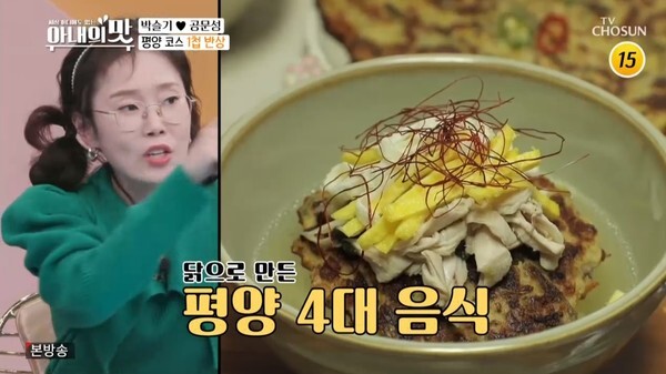 박슬기가 강유진과 전향진을 만났다 (사진, TV조선 '아내의 맛' 캡처)