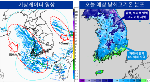 17일 오전 기상레이더 영상과 낮 최고기온 분포. 남해안을 제외하고 전국의 낮기온이 영하권으로 예상된다. /기상청