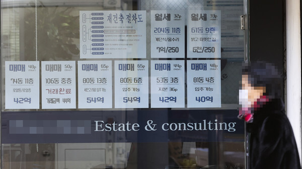 부동산 시세 조작 등 부동산거래 질서를 왜곡하는 이들에 대한 단속이 이뤄진다.