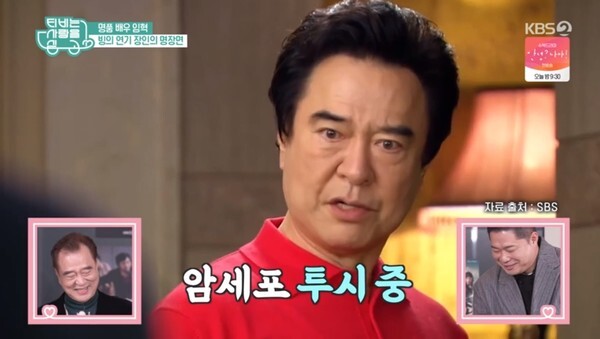 임혁이 'TV는 사랑을 싣고'에 출연했다 (사진, KBS2TV 'TV는 사랑을 싣고' 캡처)