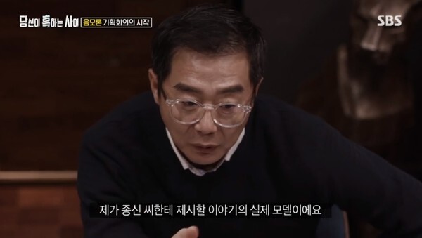 빌게이츠와 코로나19 음모론이 화제다 (사진, SBS '당신이 혹하는 사이' 캡처)