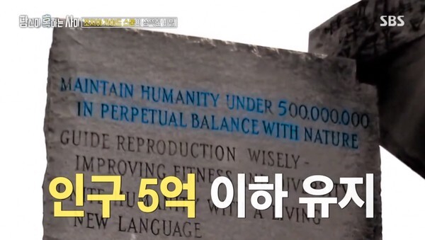 빌게이츠를 둘러싼 음모론과 일루미나티에 대한 관심이 뜨겁다 (사진, SBS '당신이 혹하는 사이' 캡처)