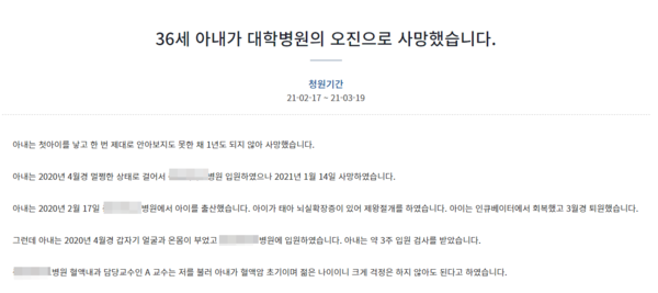 (캡처=청와대 국민청원)