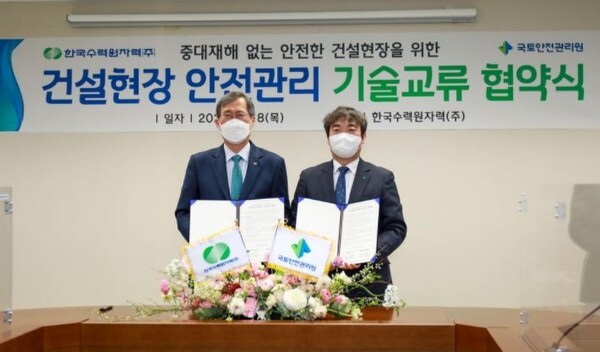 국토안전관리원과 한국수력원자력이 건설현장 안전관리 기술 교류 업무협약을 맺었다.(사진=국토안전관리원 제공)