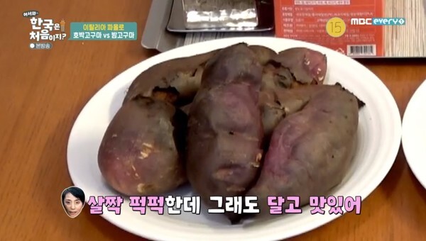 군고구마 매력에 빠진 이탈리아인들 (사진, MBC every1 '어서와 한국은 처음이지' 캡처)