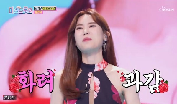 씨야 출신 김연지가 화제다 (사진, TV조선 '미스트롯2' 캡처)