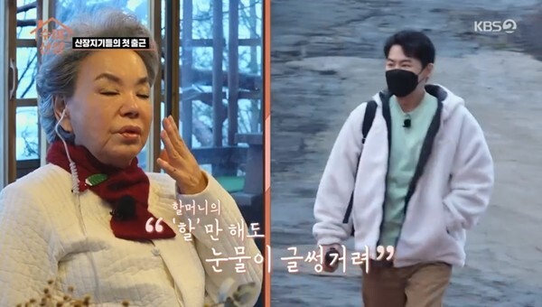 첫방 '수미산장'이 화제다 (사진, KBS2TV '수미산장' 캡처)