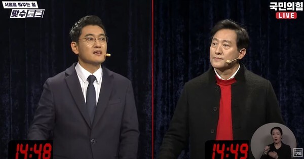 오세훈 후보와 오신환 후보가 19일 오후 2시 진행된 국민의힘 서울시장 경선후보 맞수토론을 진행했다.(사진=국민의힘 공식 유튜브 영상 캡처)