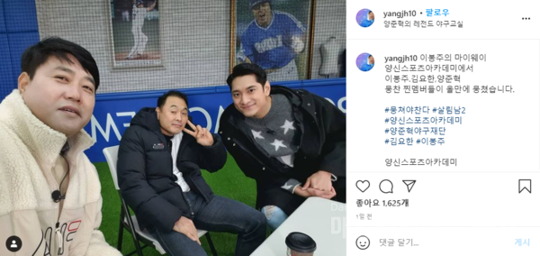 양준혁 인스타그램