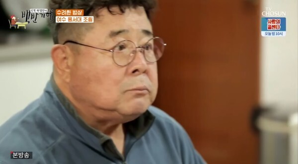 백일섭이 故김자옥을 언급했다 (사진, TV조선 '식객 허영만의 백반기행' 캡처)