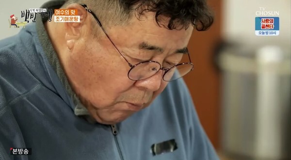 백일섭이 故김자옥을 언급했다 (사진, TV조선 '식객 허영만의 백반기행' 캡처)