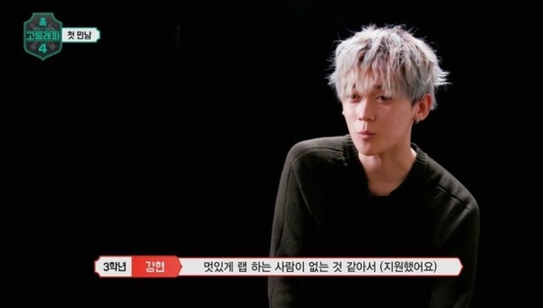 첫 방송 부터 화제가 된 '고등래퍼'4가 주목받고 있다(사진, Mnet '고등래퍼4' 캡처)