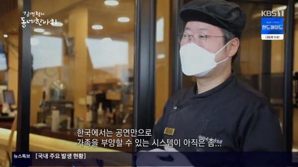 안성을 찾은 김영철 (사진, KBS1TV '김영철의 동네 한 바퀴' 캡처)