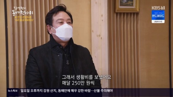 안성을 찾은 김영철 (사진, KBS1TV '김영철의 동네 한 바퀴' 캡처)