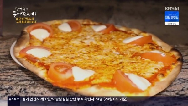 안성을 찾은 김영철 (사진, KBS1TV '김영철의 동네 한 바퀴' 캡처)