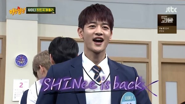 샤이니가 완전체로 돌아왔다 (사진, JTBC '아는형님' 캡처)