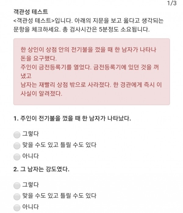 (캡처=온라인 커뮤니티)