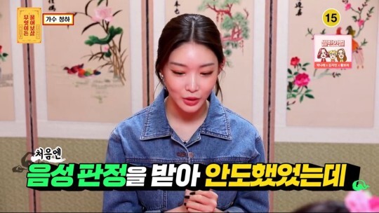 청하의 건강 문제가 화제다 (사진, KBS JOY '무엇이든 물어보살' 캡처)