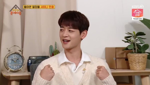 샤이니 민호가 제대 후 컴백했다 (사진, KBS2TV '옥탑방의 문제아들' 캡처)