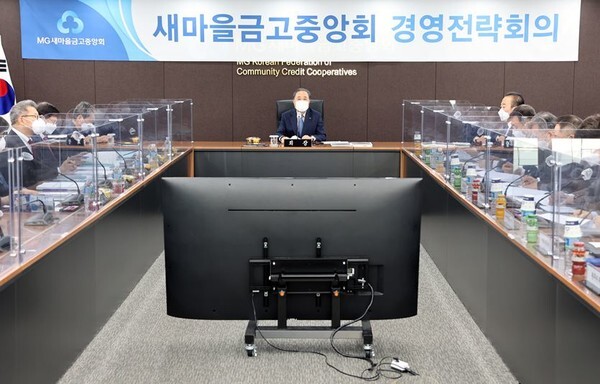 박차훈 새마을금고중앙회장이 지난 8일 서울 강남구 삼성동 새마을금고중앙회 본부회관에서 2021년 경영전략회의를 주재하고 있다.(사진=새마을금고중앙회 제공)