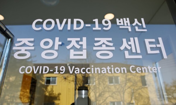 중앙예방접종센터 운영 개시가 임박했다. 중앙예방접종센터의 모습. (사진=질병관리청 제공)