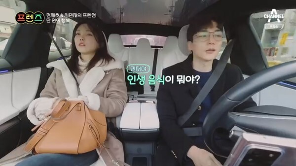 서민재, 정재호가 함께 시간을 보냈다 (사진, 채널A '프렌즈' 캡처)