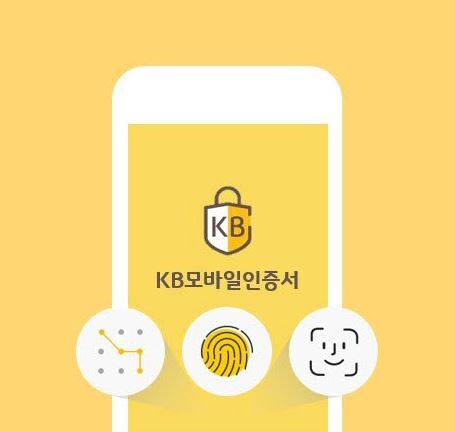 KB모바일인증서 가입자가 700만명을 돌파했다.(사진=KB국민은행 제공)