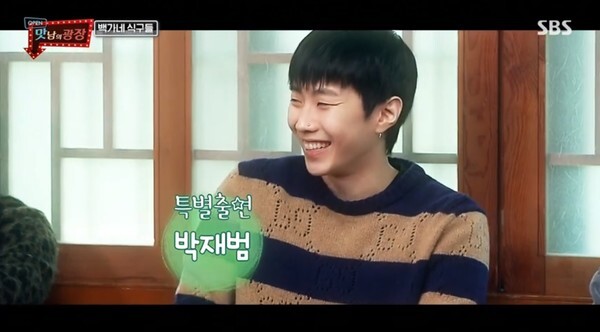 박재범이 백종에게 풀 쑤는 법을 배웠다(사진, SBS '맛남의 광장' 캡처)