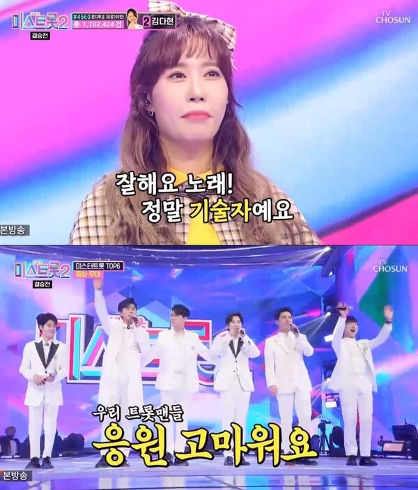 결승전을 향해 가는 '미스트롯2'가 화제다 (사진, TV조선 '미스트롯2' 캡처)