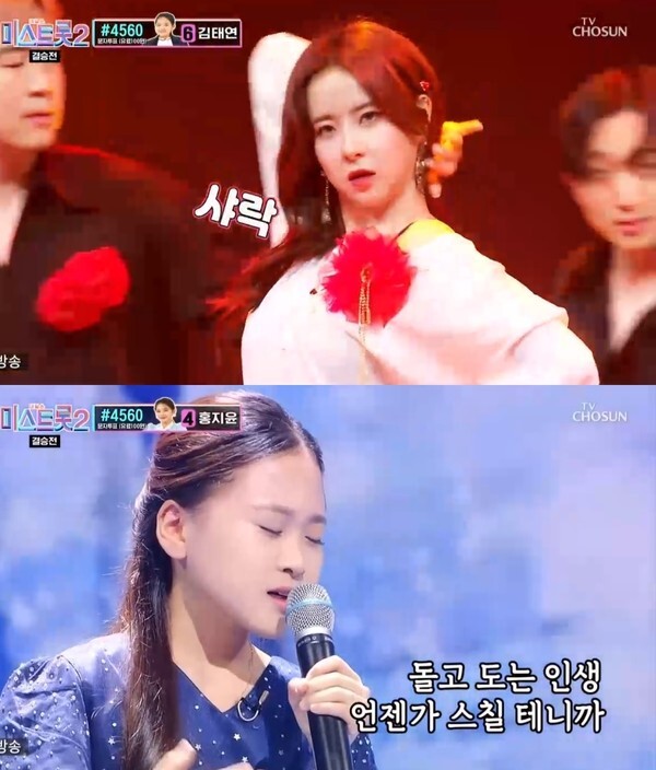 결승전을 향해 가는 '미스트롯2'가 화제다 (사진, TV조선 '미스트롯2' 캡처)