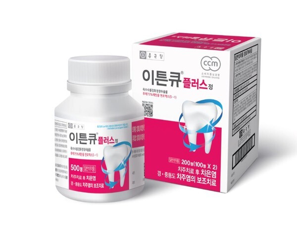 (사진=종근당 제공)