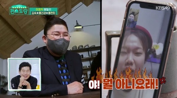 홍현희와 제이쓴이 '편스토랑'에 등장했다 (사진, KBS2TV '신상출시 편스토랑' 캡처)