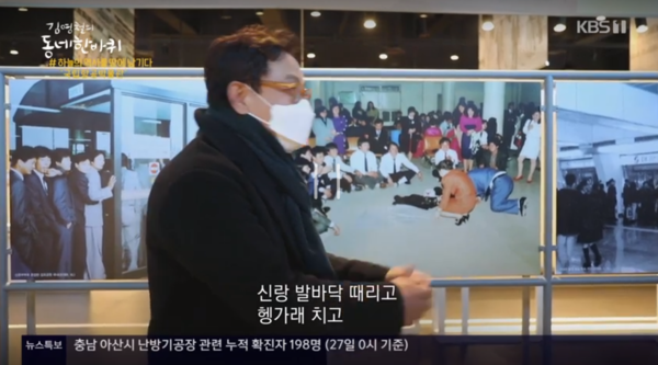 강서구를 찾은 김영철의 모습(사진, KBS1TV '김영철의 동네 한 바퀴' 캡처)