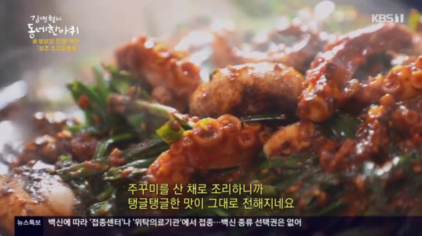 강서구를 찾은 김영철의 모습(사진, KBS1TV '김영철의 동네 한 바퀴' 캡처)